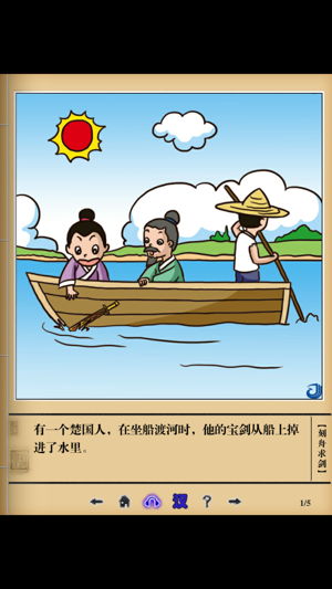 Chinese Idioms Comic Book(圖2)-速報App