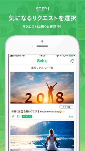 Selpy(セルピー) – あなたの日常には価値がある(圖3)-速報App