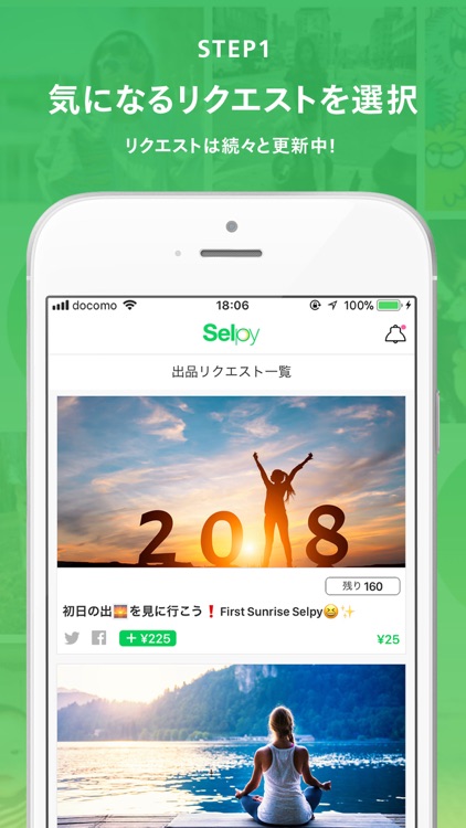 Selpy(セルピー) – あなたの日常には価値がある