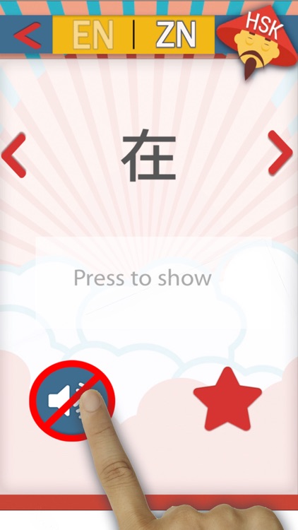 HSK 1 – 6 vocabulary Chinese screenshot-4