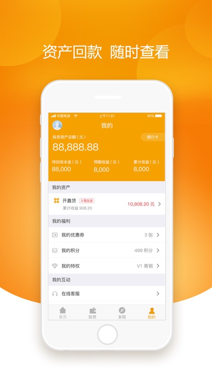 开鑫贷-开鑫金服旗下网络借贷服务平台 screenshot-3