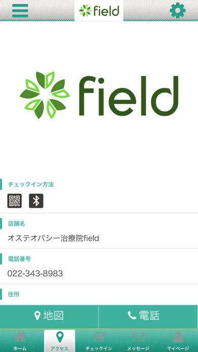 field　公式アプリ screenshot 4