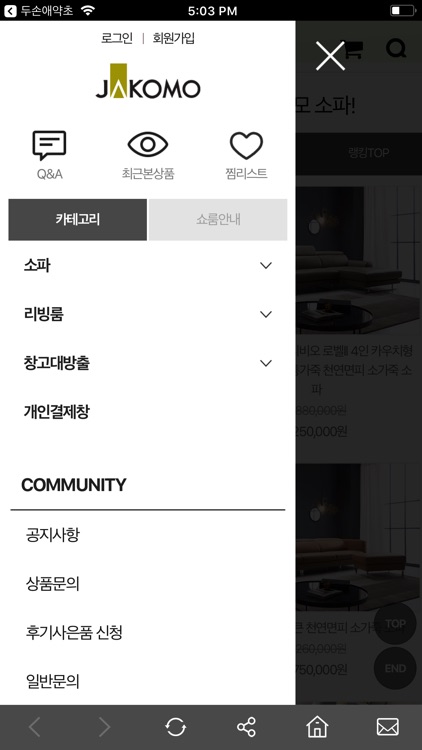 자코모 - jakomo screenshot-3