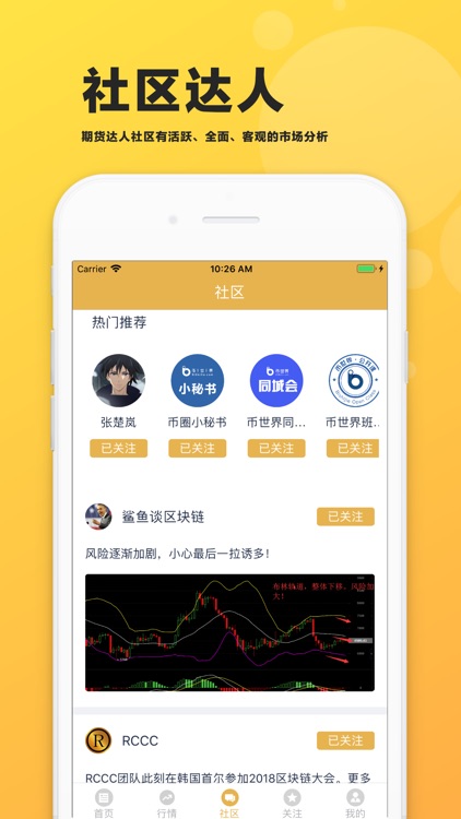 万通期货社区-贵金属黄金白银投资资讯软件 screenshot-3