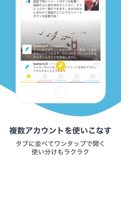 feather for Twitter screenshot1