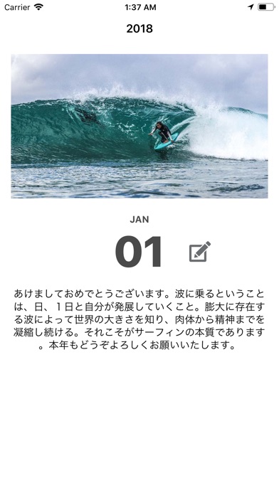 NAKI’s ハッピーサーフィンカレンダー（日めくり） screenshot 2