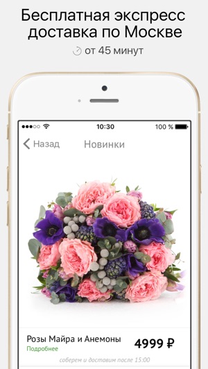 Rozaexpress – доставка цветов.(圖3)-速報App