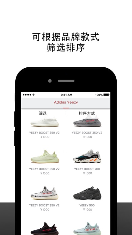Stadium Goods 中国 screenshot-4