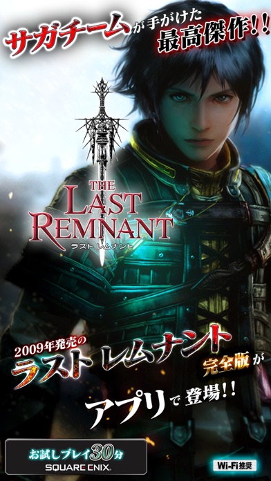 ラスト レムナント/THE LAST REMNANTのおすすめ画像1