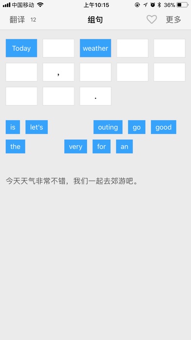 译义-翻译,搜图,智能分词 screenshot 3