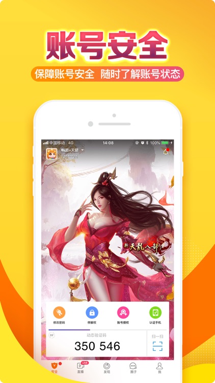 畅游+