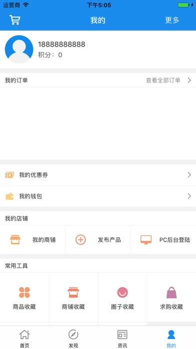 中国包装交易市场 screenshot 4