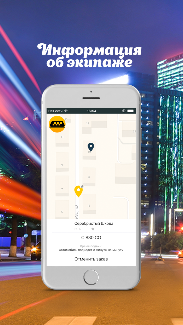 Такси Балтики