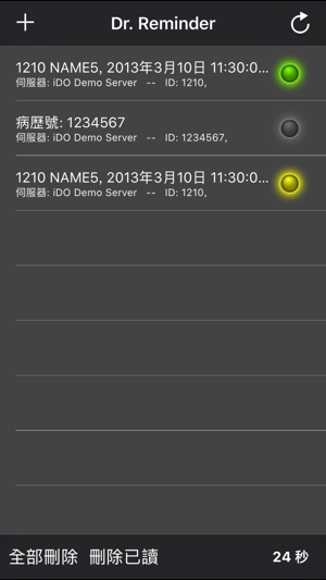 Dr. Reminder(圖1)-速報App
