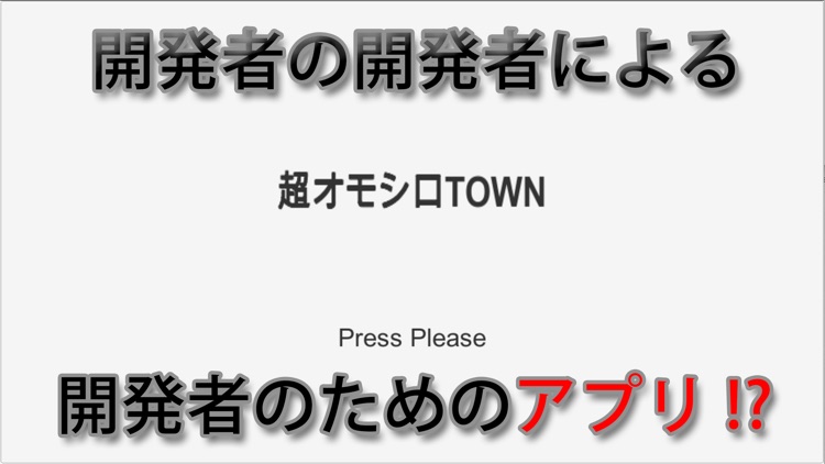 超オモシロTOWN