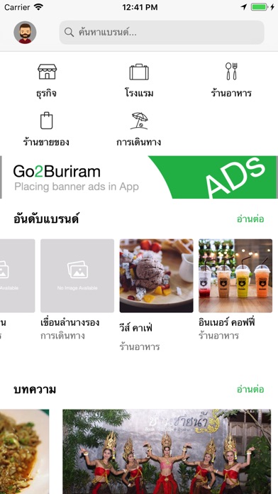 Go2Buriram - โกทูบุรีรัมย์ screenshot 2
