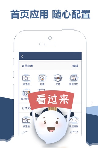 东吴秀财-东吴证券新一代财富管理平台 screenshot 2