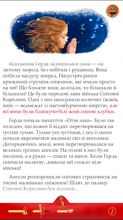 Снігова Королева