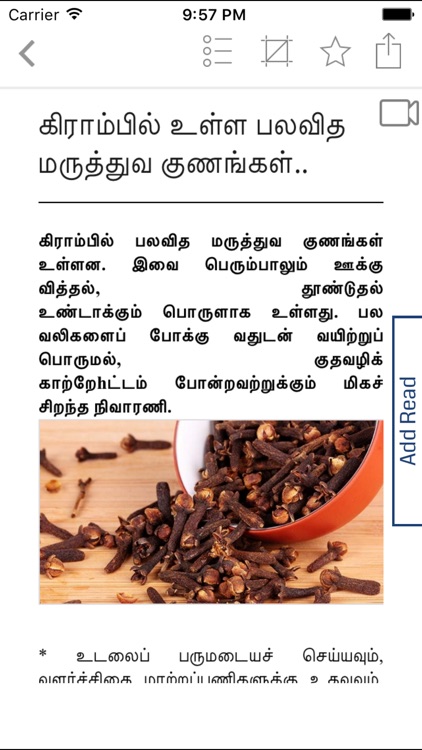 Health Tips in Tamil