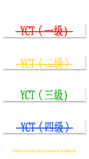 YCT(圖3)-速報App