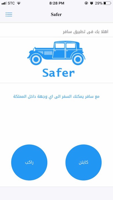 Safer App screenshot 4