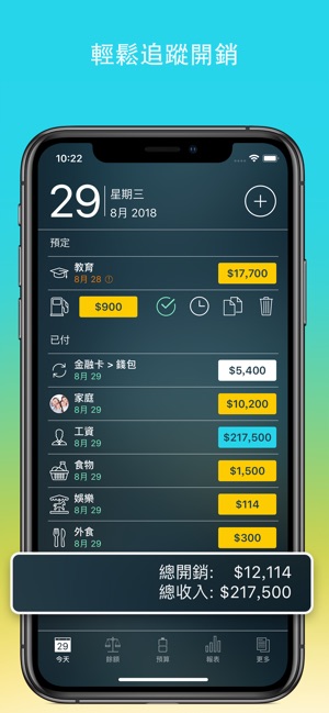 Money Pro Lite: 個人財務(圖3)-速報App