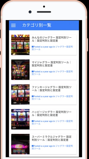 Aメソッド｜パチスロシミュ設定判別まとめ(圖8)-速報App