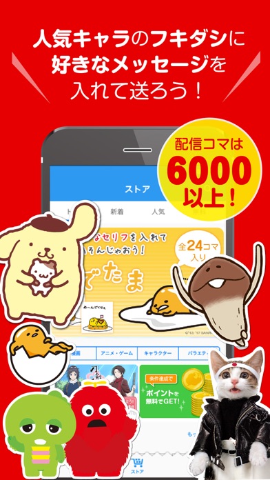 コミコミ 人気漫画の吹き出しにセリフを入れて送ろう Iphoneアプリ Applion