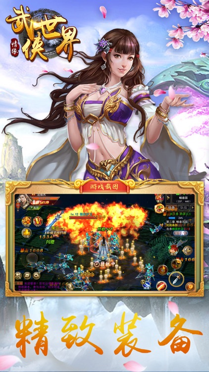 武侠世界—大唐群英江湖历险手游