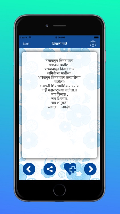 Marathi SMS Collection screenshot-5