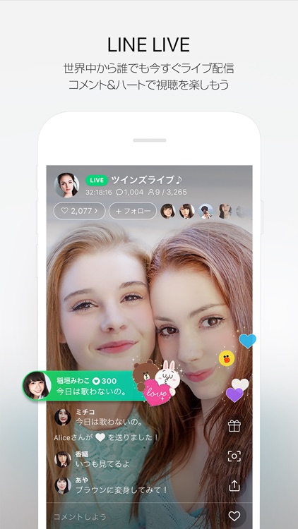 LINE LIVE- 有名人&かわいく盛れるライブ配信アプリ
