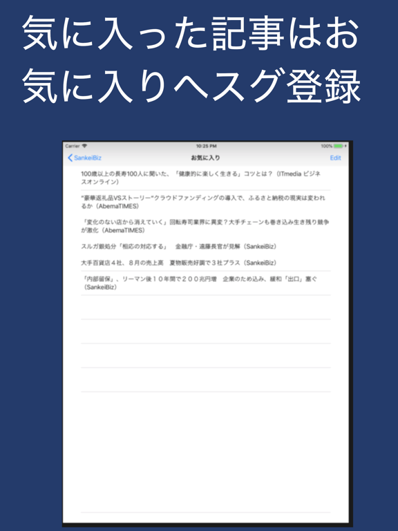 経済 NEWS RSSのおすすめ画像4