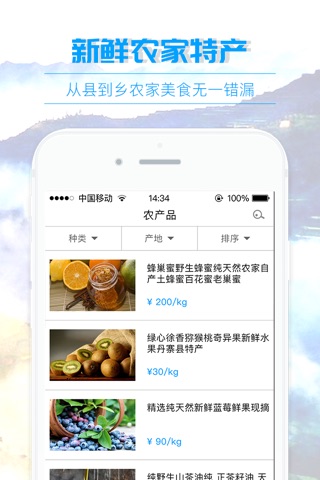 D球村 screenshot 3