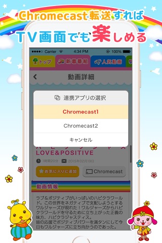 子育て応援 ハピクラ（アプリ） screenshot 4