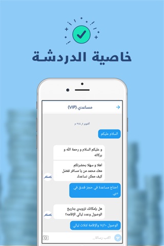 يامسافر screenshot 3