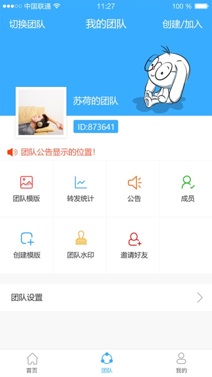 九宫格一键转发 screenshot-3