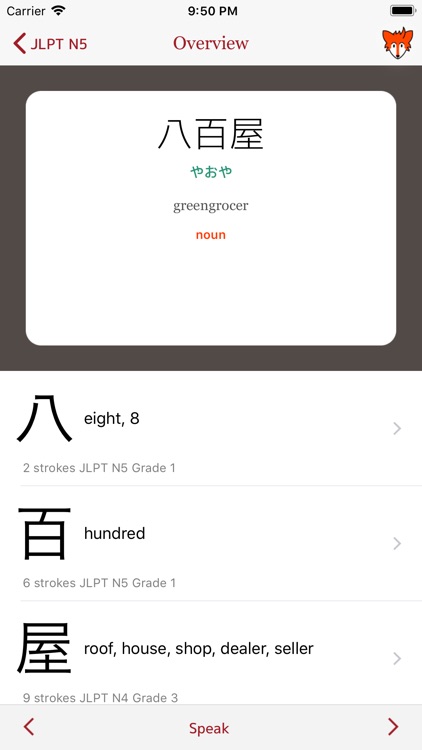 iKanji touch screenshot-9