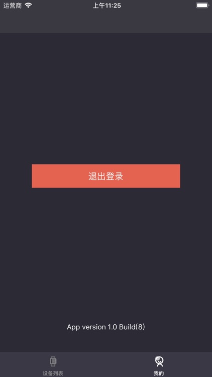 Smart-security screenshot-4