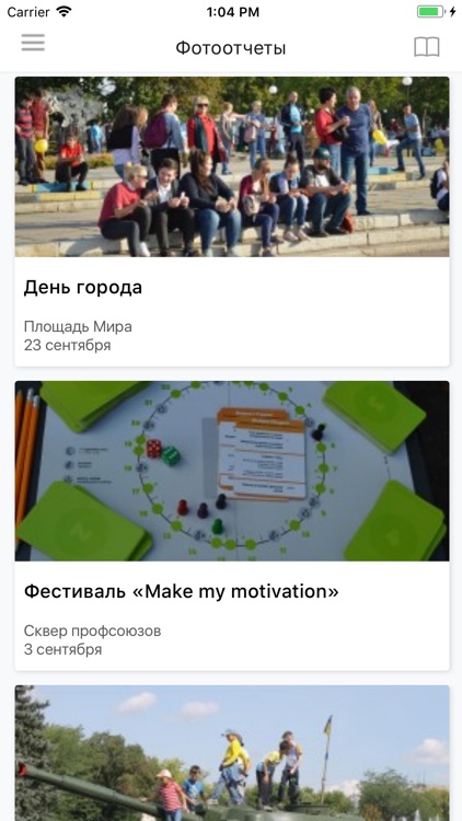 Краматорск City Guide