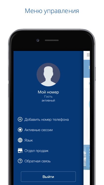 Uzmobile - Приложение GSM