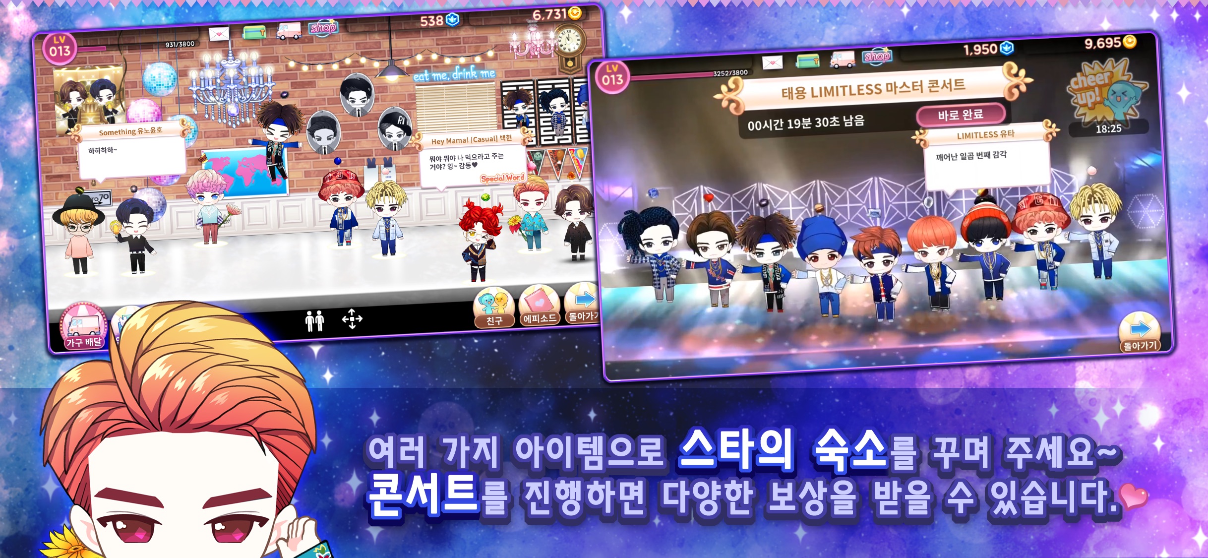 MY STAR GARDEN with SMTOWN 스마트한 앱포털 - 팟게이트