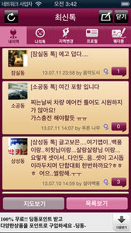 153웨더_Lite screenshot-4