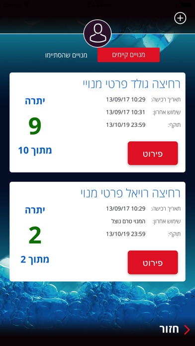 Carspa Israel screenshot 4