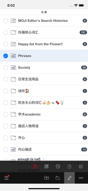 MOJi英辭: 英文實用字典(圖7)-速報App