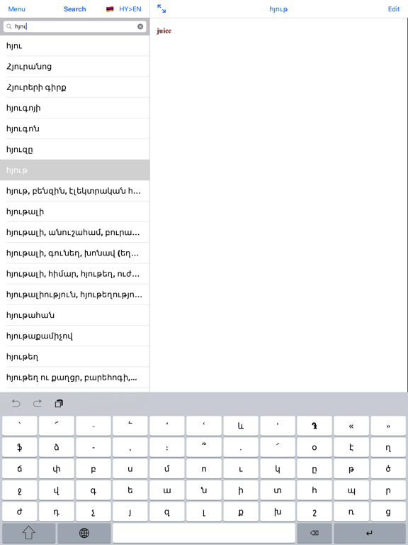 Armenian-English Dictionaryのおすすめ画像1