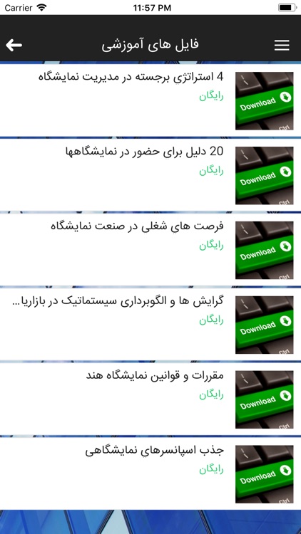 نمایشگاه های تهران و ایران screenshot-3