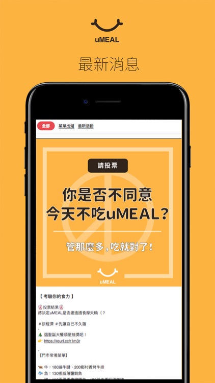 uMEAL 優膳糧