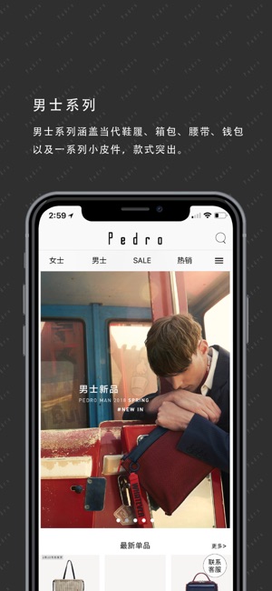 Pedro - 鞋包配饰，时尚购物(圖3)-速報App