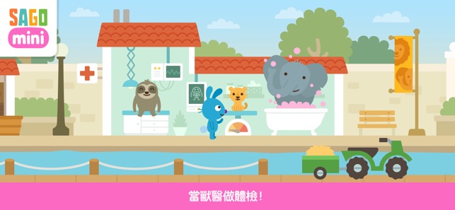 Sago Mini 動物園(圖5)-速報App