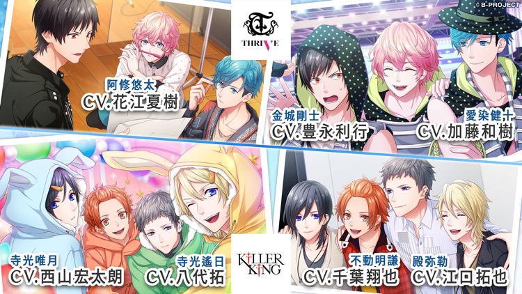 B-PROJECT 無敵*デンジャラス